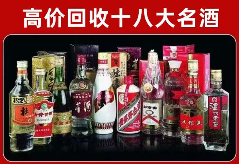 固始县茅台酒回收