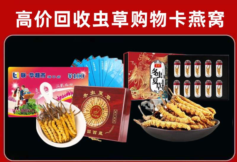 固始县回收购物卡